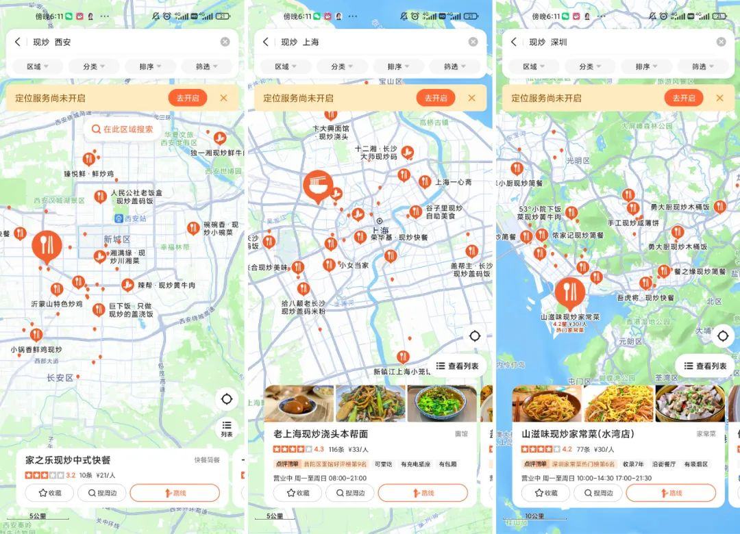 现炒、必威 必威betway现捞、现卤、现炸……“现做”就能火？(图2)