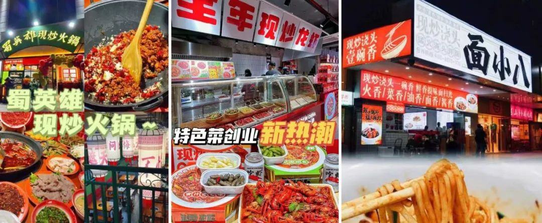 现炒、必威 必威betway现捞、现卤、现炸……“现做”就能火？(图5)