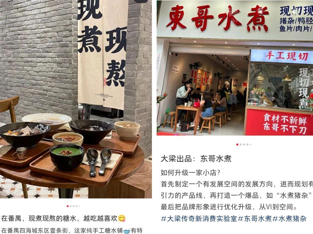 现炒、必威 必威betway现捞、现卤、现炸……“现做”就能火？(图7)
