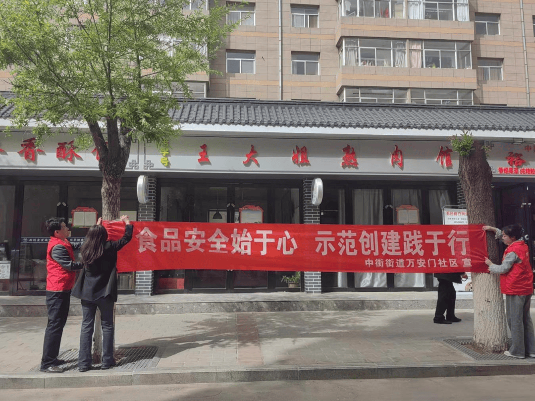 必威 betway必威【食品安全】食品关乎生命 安全重于泰山——中街街道万安门社区开展创建国家示范城市宣传活动(图2)