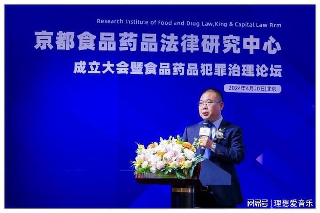 必威 betway必威京都食品药品法律研究中心于北京成立专业致力于食药法律研究(图5)