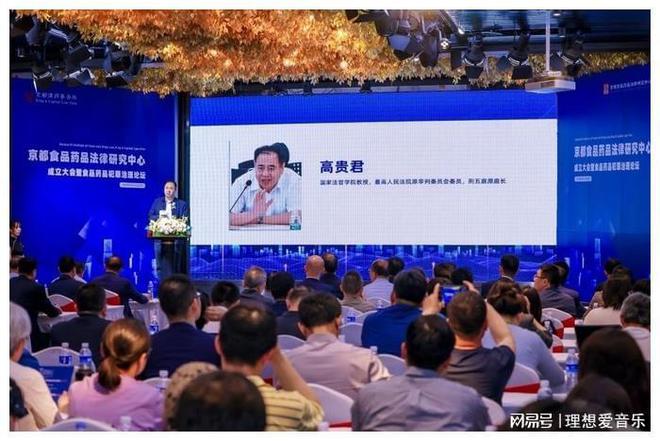 必威 betway必威京都食品药品法律研究中心于北京成立专业致力于食药法律研究(图3)