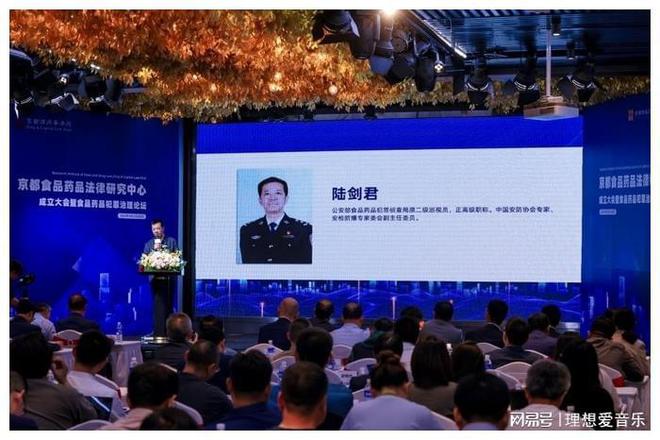 必威 betway必威京都食品药品法律研究中心于北京成立专业致力于食药法律研究(图4)