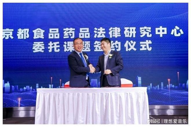必威 betway必威京都食品药品法律研究中心于北京成立专业致力于食药法律研究(图6)