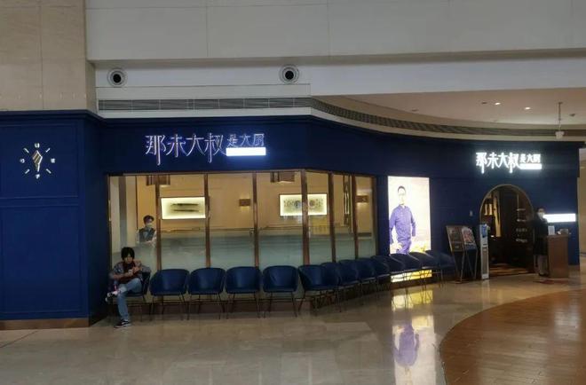 年入千必威 betway必威万的粤菜餐厅被九毛九放弃了(图2)