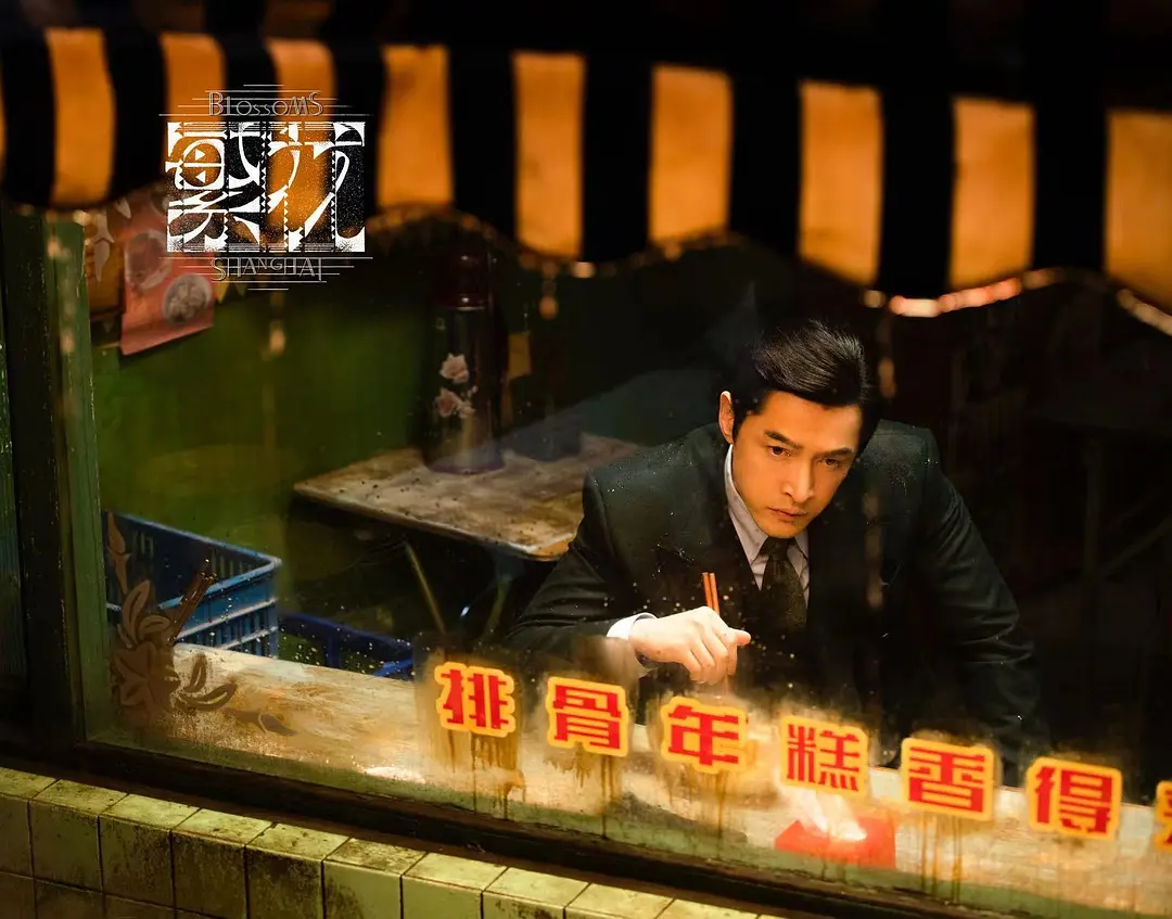 必威 betway必威热点｜《繁花》一树粤港沪文化交融之花(图5)
