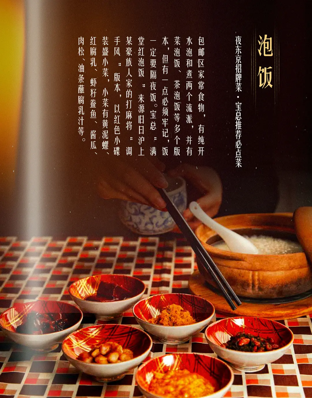 必威 betway必威热点｜《繁花》一树粤港沪文化交融之花(图11)